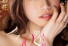 河北彩花作品SSIS-913发布！和8位男优不停机狂搞10小时！坏掉了！【EV扑克官网】-蜗牛扑克官方-GG扑克