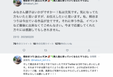 不会再有新作、twitter消灭倒数计时⋯桐谷まつり(桐谷茉莉)完全引退！【EV扑克官网】-蜗牛扑克官方-GG扑克