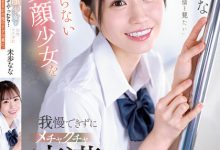 未歩なな(未步奈奈)作品SSIS-844发布！从被动转为主动进攻！爱上色大叔，与他一起开发性爱新大陆【EV扑克官网】-蜗牛扑克官方-GG扑克