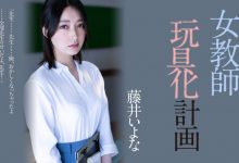 藤井いよな(藤井一夜)作品ADN-449发布！她成了被中出到烂的女教师！【EV扑克官网】-蜗牛扑克官方-GG扑克