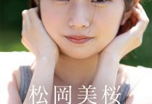 松岡美桜(松冈美樱)出道作品CAWD-581发布！想被调教想被侵犯想被搞坏⋯国立大学的菁英学生满脑子都是负面思想！-蜗牛扑克官方-GG扑克