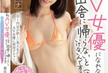 新庄カンナ(新庄佳奈)作品MIFD-256发布！面试100家公司都失败的「艺术学院正妹」，露「诱惑美乳」终于当上女优！-蜗牛扑克官方-GG扑克