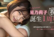 星乃莉子作品STARS-917发布！出道一周年，SOD Star给她的作品是？【EV扑克官网】-蜗牛扑克官方-GG扑克