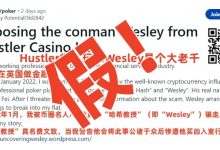 【EV扑克】Wesley“诈骗”闹剧大反转！德扑圈惊现吴签案中间人！-蜗牛扑克官方-GG扑克