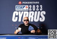 【EV扑克】简讯 | EPT巡回赛塞浦路斯站揭开序幕-蜗牛扑克官方-GG扑克
