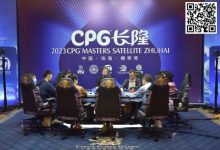 【EV扑克】2023CPG®横琴选拔赛｜马骏1165万记分牌带领10人进入主赛决赛，郭启志成功晋级，薛松止步第15名-蜗牛扑克官方-GG扑克