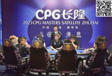 【EV扑克】2023CPG®横琴选拔赛｜深圳选手楼家乐夺下主赛“大银龙”奖杯获得人生首冠，非常感谢知名牌手陈光城-蜗牛扑克官方-GG扑克