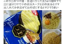 日本最新瘋傳泡麵吃法　只要加一點這個就能讓美味提升檔次！-蜗牛扑克官方-GG扑克