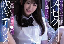 広瀬みつき（广濑光希）作品MIAA-523介绍及封面预览【EV扑克官网】-蜗牛扑克官方-GG扑克