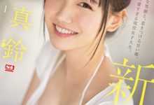 三田真鈴(三田真铃)出道作品SSIS-999发布！天使的笑容、巨乳细腰超魔鬼身材！变态的SEX！超强出道！-蜗牛扑克官方-GG扑克