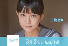 三葉せり(三叶芹)出道作品SDAB-212介绍及封面预览【EV扑克官网】-蜗牛扑克官方-GG扑克