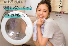 新垣うみ(新垣海)出道作品MOGI-082发布！那位与男优试婚同居的微笑美人竟有无码黑历史！-蜗牛扑克官方-GG扑克