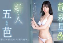 五芭(Itsuha)出道作品MIDV-202介绍及封面预览【EV扑克官网】-蜗牛扑克官方-GG扑克