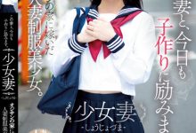 伊織ひなの(伊织雏乃)作品MUDR-242发布！老夫少妻拼生子！制服美少女嫁给大叔后每天都在算排卵期中出！-蜗牛扑克官方-GG扑克