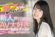 戸川あゆ(户川步，Togawa-Ayu)作品HMN-071介绍及封面预览【EV扑克官网】-蜗牛扑克官方-GG扑克