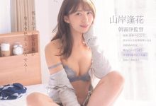 山岸逢花(Yamagishi-Aika)作品PRED-388介绍及封面预览【EV扑克官网】-蜗牛扑克官方-GG扑克