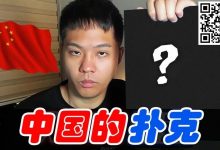 【EV扑克】中国的扑克超出想象：台湾同胞的赛事”惊艳”！ APT限量冠军奖杯赛来袭-蜗牛扑克官方-GG扑克