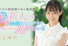 岩弘麻里(Iwahiro-Mari)作品HMN-103介绍及封面预览【EV扑克官网】-蜗牛扑克官方-GG扑克