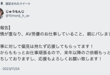 才被鷲尾めい(鹫尾芽衣)无限奶交⋯这男优被家人抓到拍A片！-蜗牛扑克官方-GG扑克