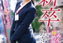 小野寺舞(Onodera-Mai)出道作品SDJS-180介绍及封面预览【EV扑克官网】-蜗牛扑克官方-GG扑克