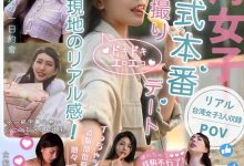 樂奈子(乐奈子)、宋百川、佳芯合集作品RATW-001发布！台湾女优进军日本！三大高手上马见客！-蜗牛扑克官方-GG扑克