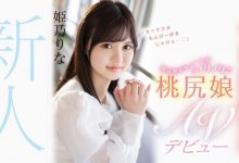 姫乃りな(姬乃里菜，Himeno-Rina)出道作品CAWD-383介绍及封面预览【EV扑克官网】-蜗牛扑克官方-GG扑克