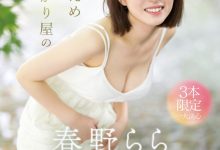 春野らら(春野拉拉)出道作品SONE-006发布！S1史上最害羞美少女！雪肌巨乳加短发！她三片限定2023年压轴出道！-蜗牛扑克官方-GG扑克