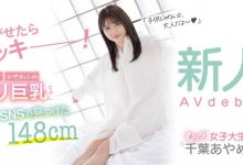 千葉あやめ(千叶彩芽，Chiba-Ayame)出道作品CAWD-242介绍及封面预览【EV扑克官网】-蜗牛扑克官方-GG扑克