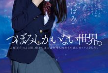 つぼみ(蕾，Tsubomi)作品MIDV-156介绍及封面预览【EV扑克官网】-蜗牛扑克官方-GG扑克