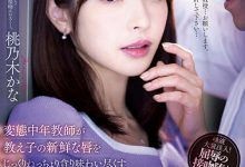 桃乃木かな(桃乃木香奈)作品IPZZ-061介绍及封面预览【EV扑克官网】-蜗牛扑克官方-GG扑克