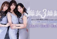 希岛あいり(希岛爱里)、山岸逢花、星奈あい(星奈爱)共演作品PRED-367介绍及封面预览【EV扑克官网】-蜗牛扑克官方-GG扑克