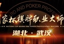 【EV扑克】2023国家杯武汉站 | 酒店预订流程及交通指南-蜗牛扑克官方-GG扑克