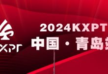 【EV扑克】赛事信息丨2024KXPT凯旋杯青岛选拔赛详细赛程赛制发布-蜗牛扑克官方-GG扑克