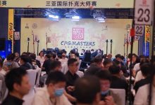 【EV扑克】2023CPG三亚大师赛442人争抢108人奖励圈名额，孙彬坐拥111.9万超深记分牌携手113人明日再战！-蜗牛扑克官方-GG扑克