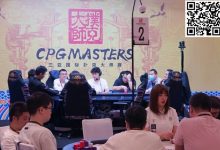 【EV扑克】2023CPG三亚大师赛九人决赛桌产生！明日一起见证新王问鼎，持玺览山河！-蜗牛扑克官方-GG扑克