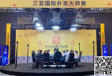 【EV扑克】2023CPG三亚大师赛完美落幕！先斩龙后持玺！郑陶威时隔两年再夺主赛事冠军！捧玺称王！-蜗牛扑克官方-GG扑克