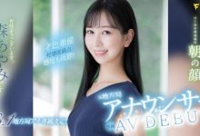 森あやみ(森彩美)出道作品FSDSS-718发布！172公分的美腿女主播！用骑乘位展现淫乱的一面！-蜗牛扑克官方-GG扑克