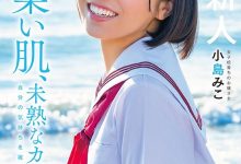 小島みこ(小岛美子，Kojima-Miko)出道作品SDAB-245介绍及封面预览【EV扑克官网】-蜗牛扑克官方-GG扑克