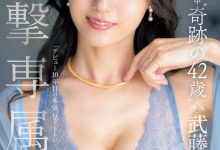 武藤あやか(武藤彩香)作品JUQ-520发布！电击专属！那位美颜美乳美脚的现代神兽也加入片商Madonna了！-蜗牛扑克官方-GG扑克