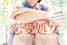 黒奈るしあ(黑奈露西亚)出道作品MIFD-463发布！把男优当男友！恋爱处女的她直接高潮！-蜗牛扑克官方-GG扑克