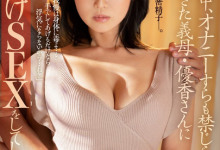 大岛优香(大島優香)作品JUL-938介绍及封面预览【EV扑克官网】-蜗牛扑克官方-GG扑克