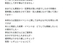 天使もえ(天使萌)也收到了死亡威胁！-蜗牛扑克官方-GG扑克