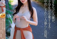 明里つむぎ(明里䌷)作品JUQ-541发布！老公出门后立刻去男大生家！人妻偷吃小鲜肉还被中出到毕业-蜗牛扑克官方-GG扑克