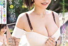 本鄉愛(本乡爱)作品SONE-039发布！巨乳细腰美少女突袭素人家！压榨M男一天最少射6发！-蜗牛扑克官方-GG扑克