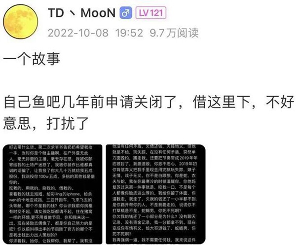 虎牙月皇发长文控诉正直博！直言：吃我用我，还装励志偶像！