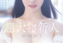 彩月七緒(彩月七绪)出道作品START-010发布！恶魔般的性感Body！豹変的狂乱反应！S级超大物新人现身！-蜗牛扑克官方-GG扑克