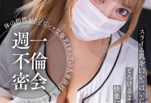 夢見るぅ(梦见露)作品SUWK-009发布！爆乳队长回来了！8个月不见的她狂甩I杯大奶泄欲！-蜗牛扑克官方-GG扑克