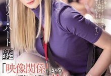 Lily Hart（リリー・ハート）作品MEYD-671介绍及封面预览【EV扑克官网】-蜗牛扑克官方-GG扑克