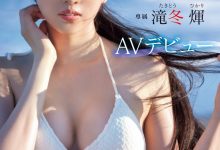 滝冬煇(泷冬辉)出道作品MIDV-605发布！超完美九头身比例！细长美脚业界无敌！她超速解禁！-蜗牛扑克官方-GG扑克