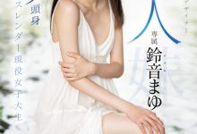 鈴音まゆ(铃音麻友)出道作品MIDV-604发布！是滝冬煇的妹妹！一样是九头身的她出击！超敏感大潮吹！-蜗牛扑克官方-GG扑克